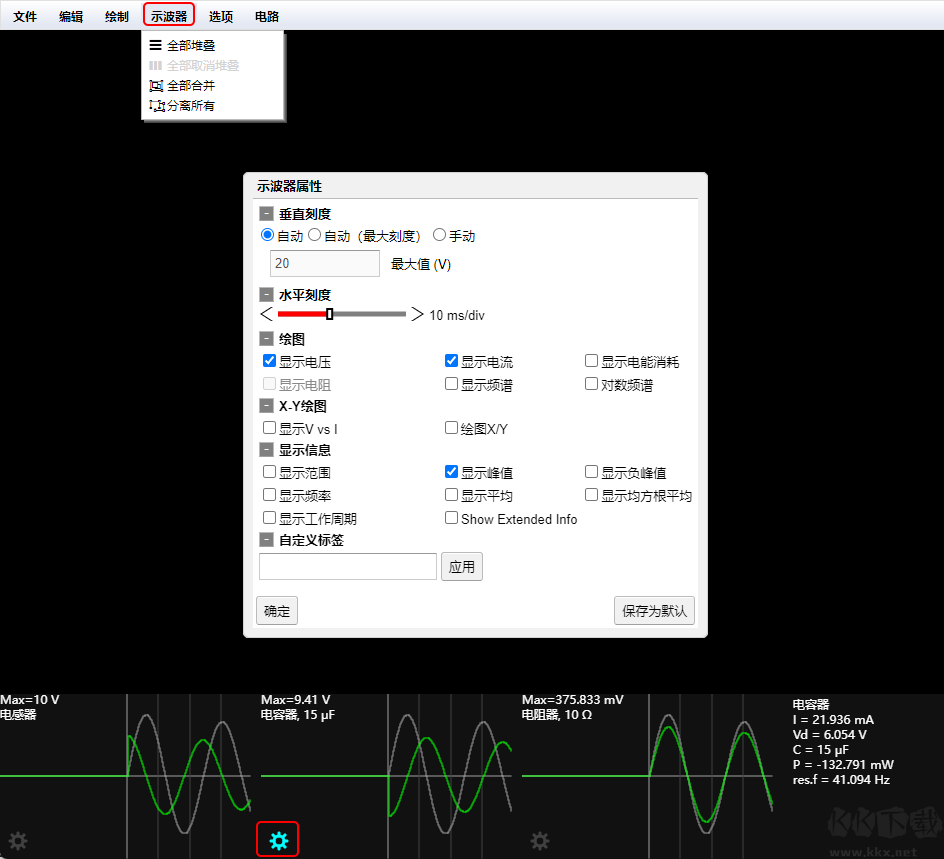 circuitjs1(电路仿真软件)