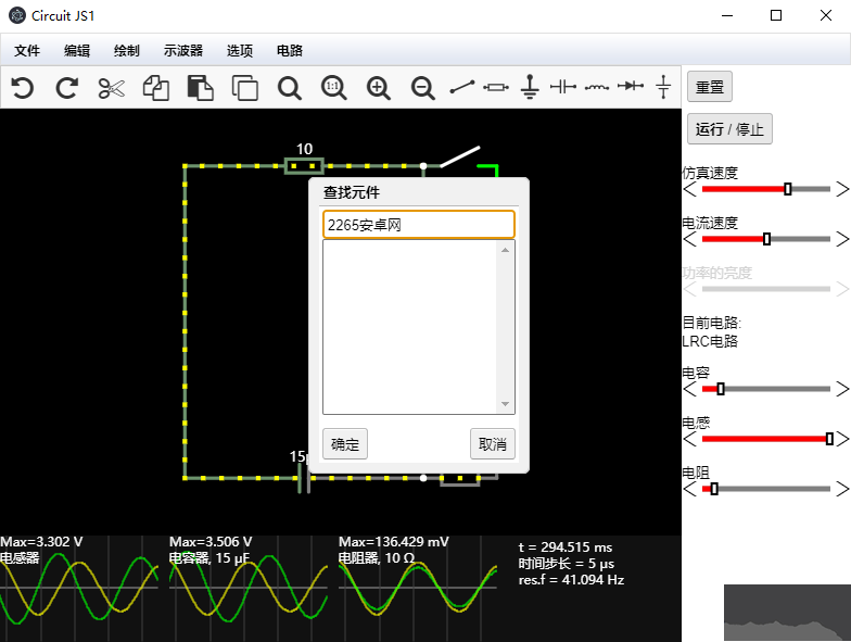 circuitjs1（电路仿真软件）