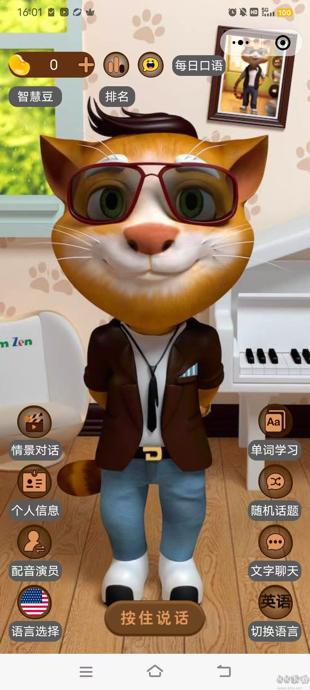 吉米猫英语