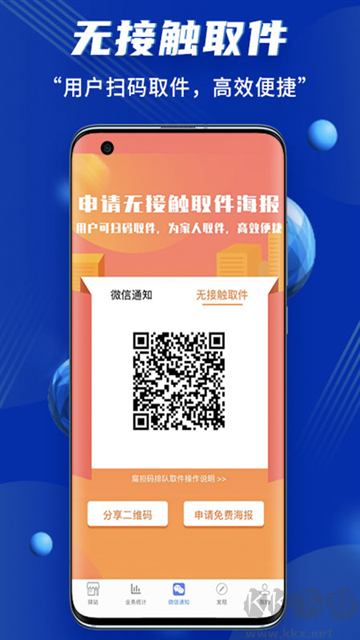 小扁担驿站app