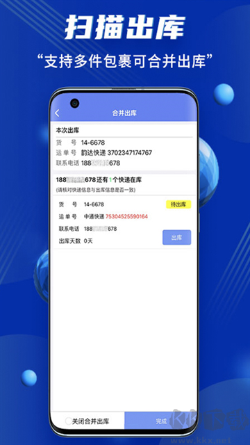 小扁担驿站app
