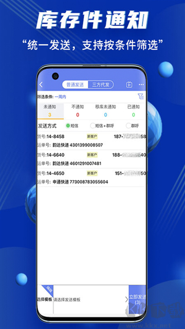 小扁担驿站app