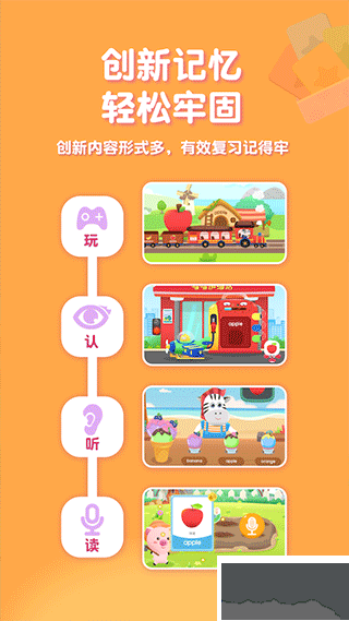 喵喵少儿英语