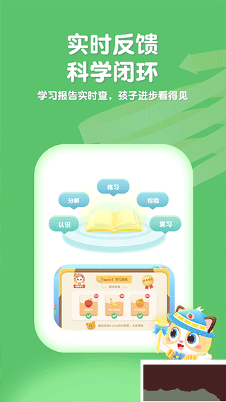 喵喵少儿英语