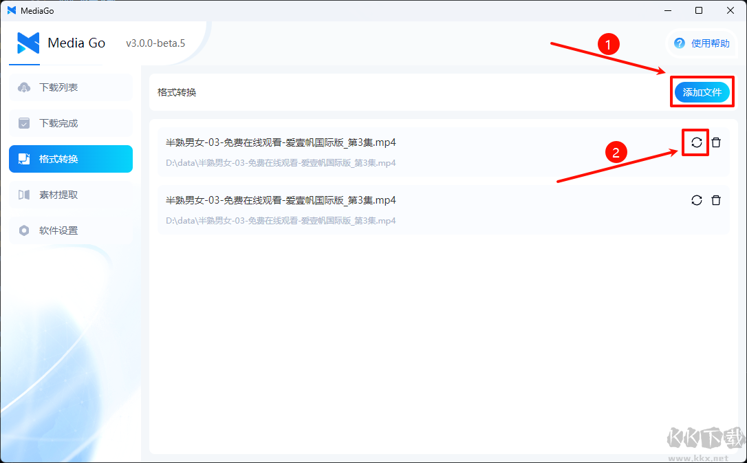 MediaGO（视频嗅探工具）