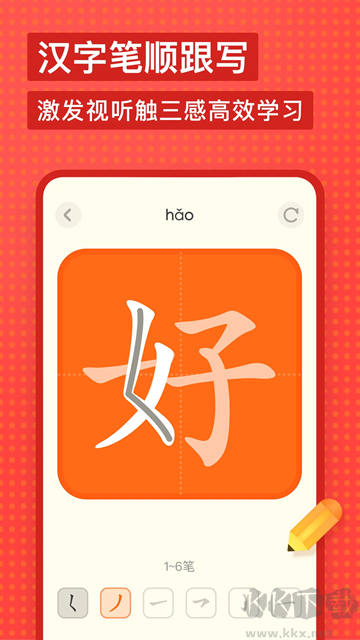 有道少儿词典app