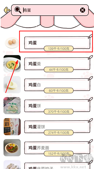 柠檬轻断食app