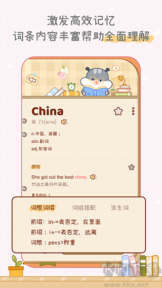 奶酪英语