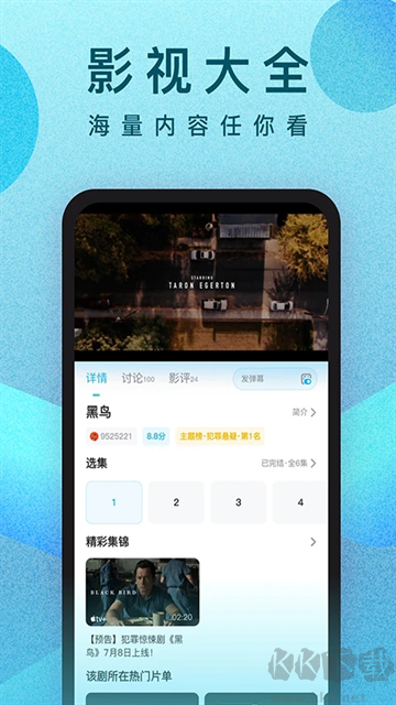 人人视频app