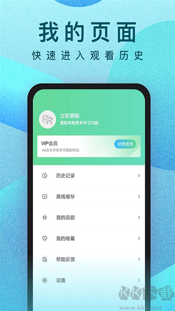 人人视频app