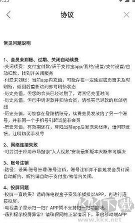 人人视频app