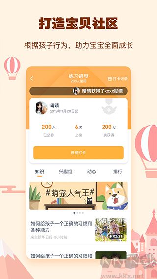 小约定