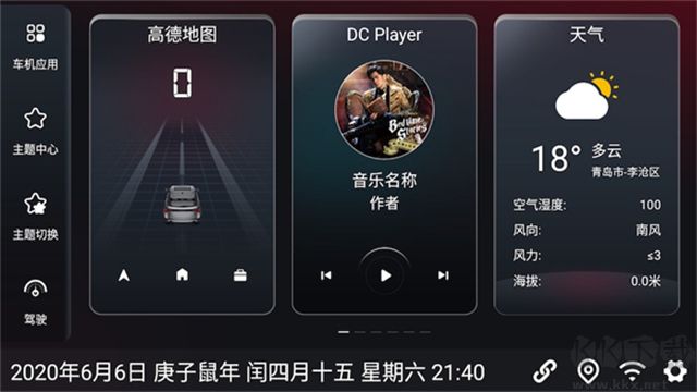 嘟嘟桌面proapp