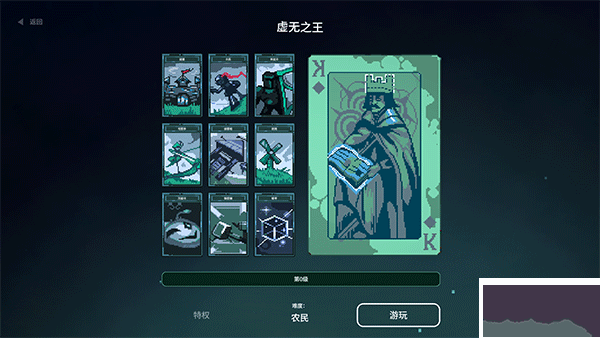 九个国王电脑版