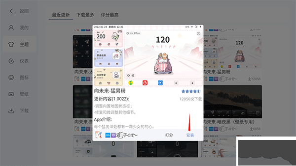 嘟嘟桌面proapp
