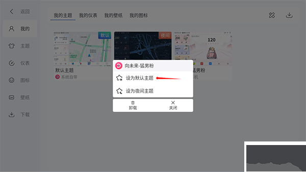 嘟嘟桌面proapp