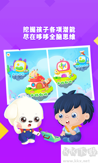 哆哆全脑思维