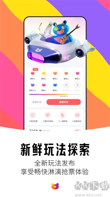 纷玩岛app