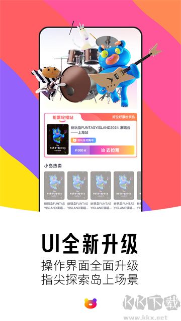 纷玩岛app
