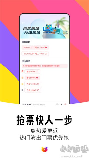 纷玩岛app