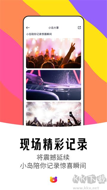 纷玩岛app