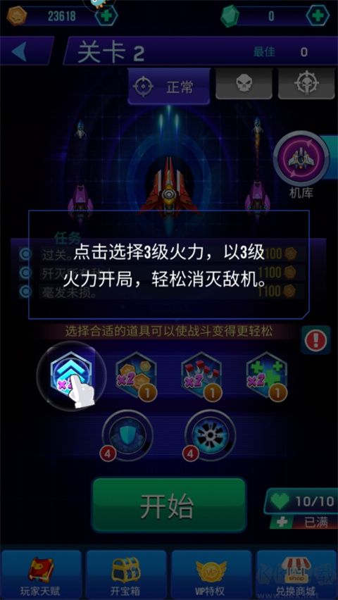空战风云手游