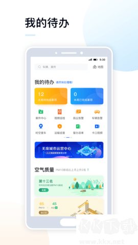 天府蓝app