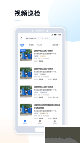 天府蓝app