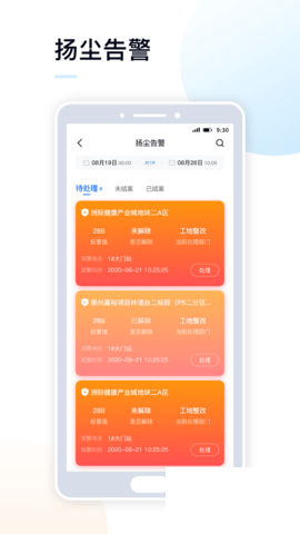 天府蓝app
