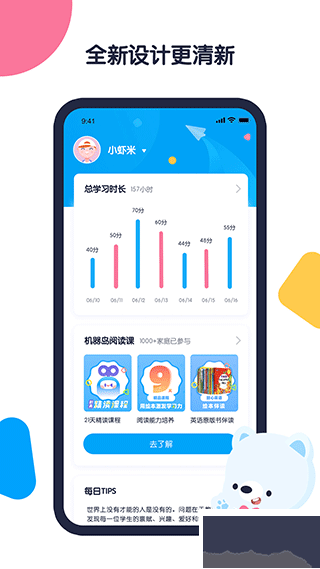 机器岛早教官网版