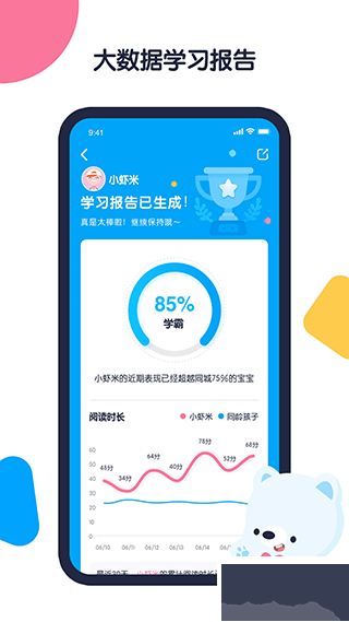 机器岛早教官网版