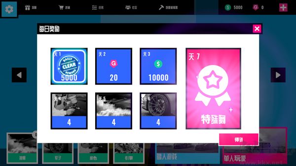 碰撞测试模拟器2最新版