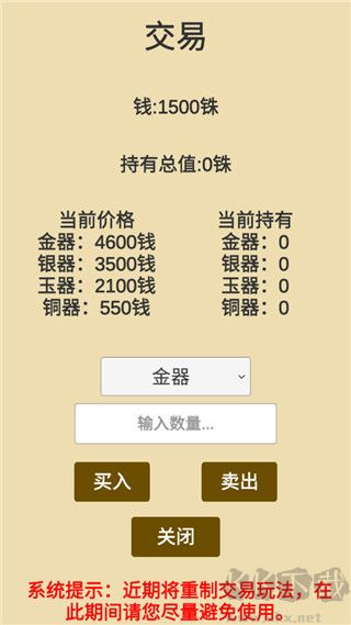 汉末征途安卓版