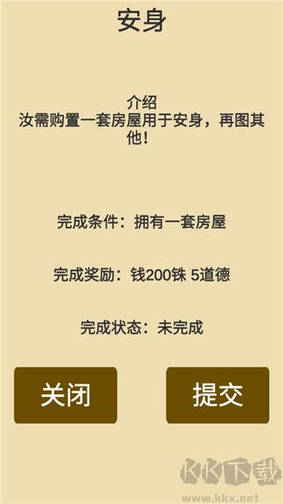 汉末征途安卓版