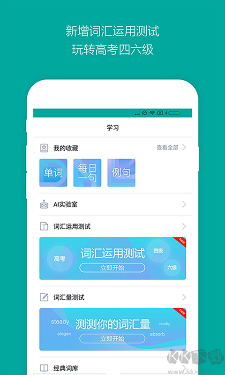 必应词典免费版