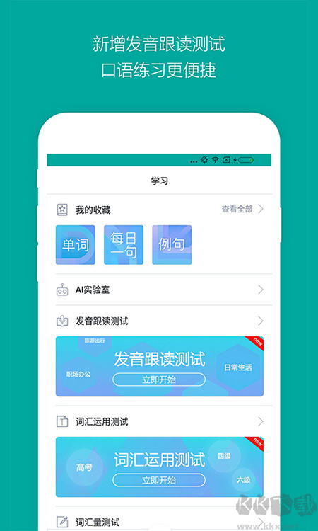 必应词典免费版