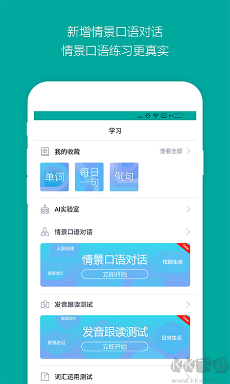 必应词典免费版