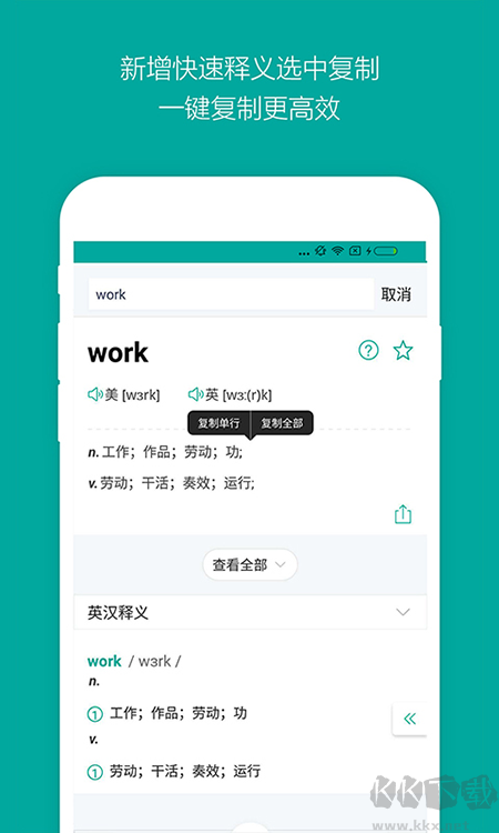 必应词典免费版