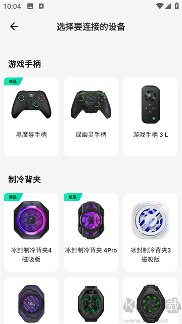 黑鲨装备箱