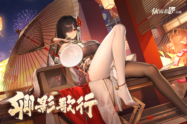 依露希尔：星晓最新版