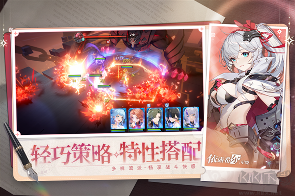 依露希尔：星晓最新版