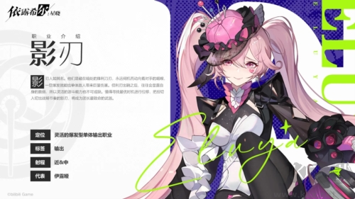 依露希尔:星晓最新版