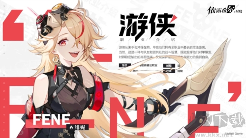 依露希尔:星晓最新版