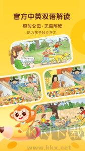 奇奇学app官网版