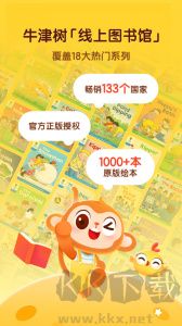 奇奇学app官网版