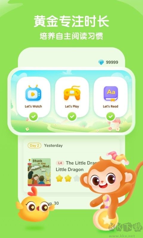 奇奇学app官网版