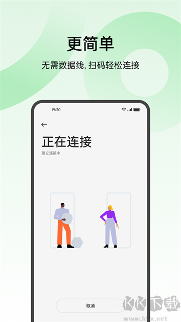 欢太手机搬家app