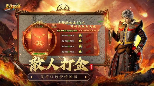 虎卫战神官方版