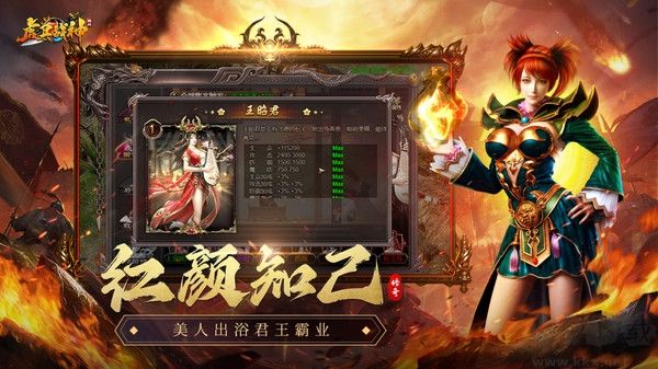 虎卫战神官方版
