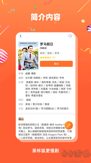 茶杯狐影视app